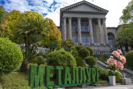 Санаторий "Металлург"